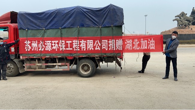 武漢解封，必源環(huán)保第一時間堅定助力“環(huán)保復蘇”